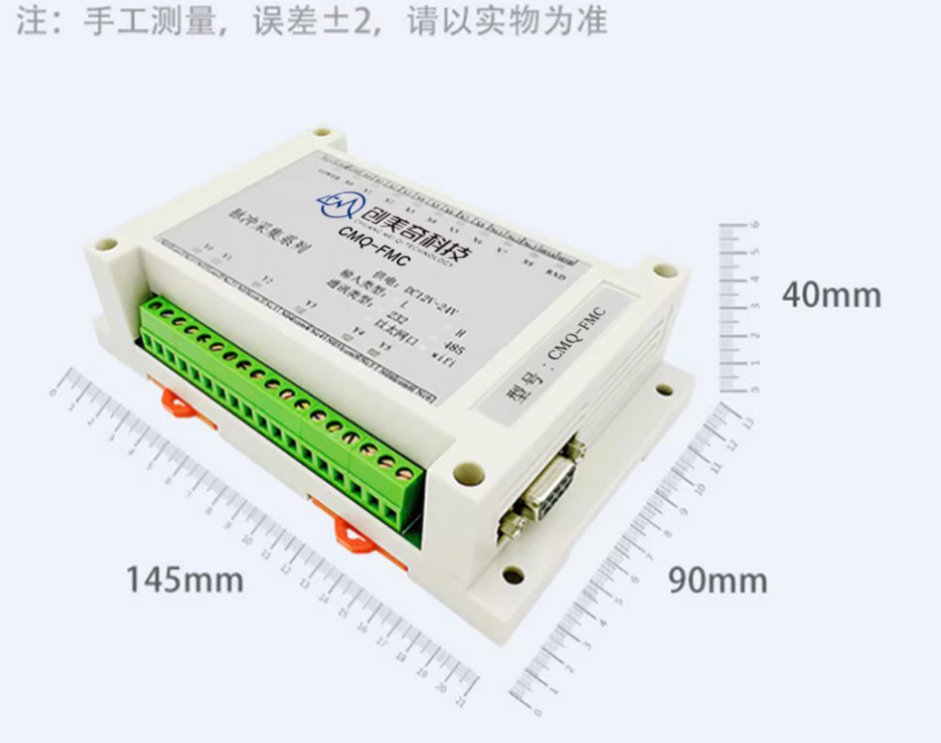 CMQ-FMC 倍频控制器